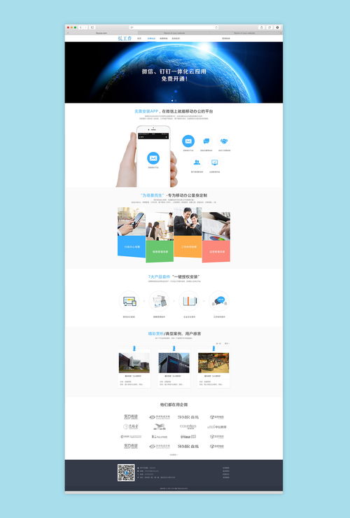公司宣传web界面设计