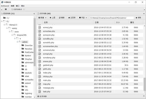 帝国cms empirecms v7.5漏洞分析